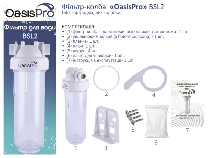 Фильтр-колба 2-х без картриджа, без коробки OasisPro BSL2, 1" - изображение 7