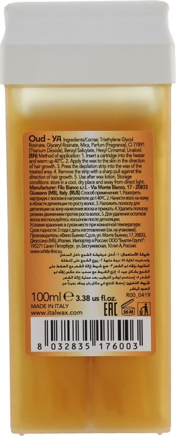 Віск для депіляції в картриджі "Уд" - ItalWax Flex 100ml (670135-21208) - Фото 2 Віск для депіляції в картриджі "Уд" - ItalWax Flex 100ml (670135-21208) - изображение 2