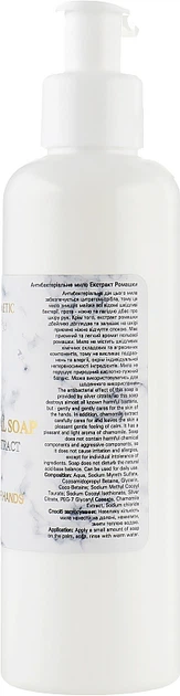 Натуральное антибактериальное жидкое мыло "Экстракт ромашки" - Enjoy & Joy Enjoy Eco Antibacterial Soap 200ml (836280-27638) - изображение 2