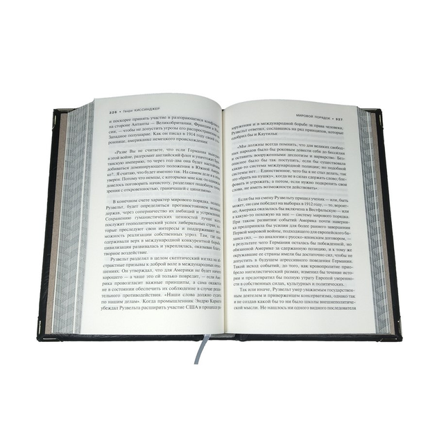 Мировой порядок. Генди Киссинджер - ROZETKA. Купить книгу Генри ...