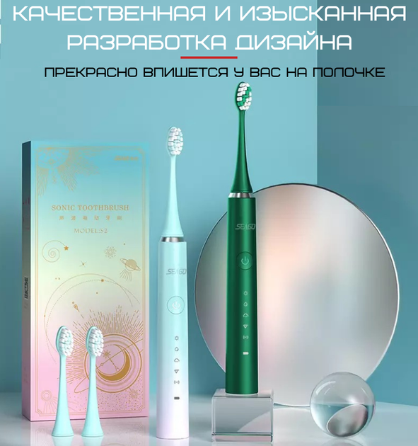Электрическая Звуковая Зубная Щетка Seago SG972 Sonic Взрослая Зелёная - изображение 8