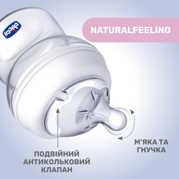 Пляшка для годування скляна Chicco Natural Feeling c силіконовою соскою 0м + 250 мл (81221.30) (8058664153466) - зображення 3