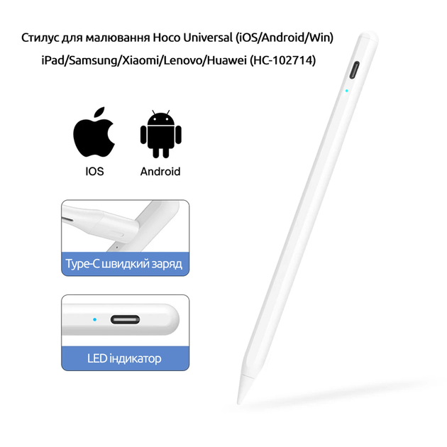 Стилус для рисования Hoco Universal (iOS/Android/Win) iPad/Samsung ...