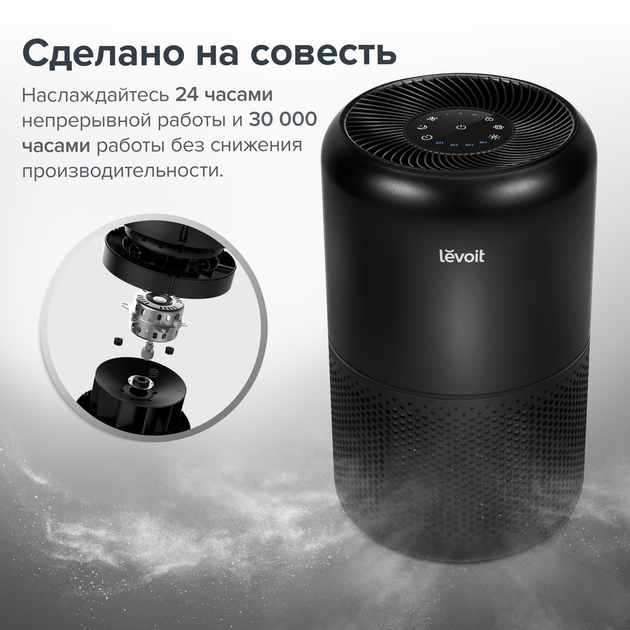 Очищувач повітря LEVOIT Core 300 Black з HEPA-фільтром H13 для видалення пилу, алергенів і запахів, до 40 м² - изображение 3