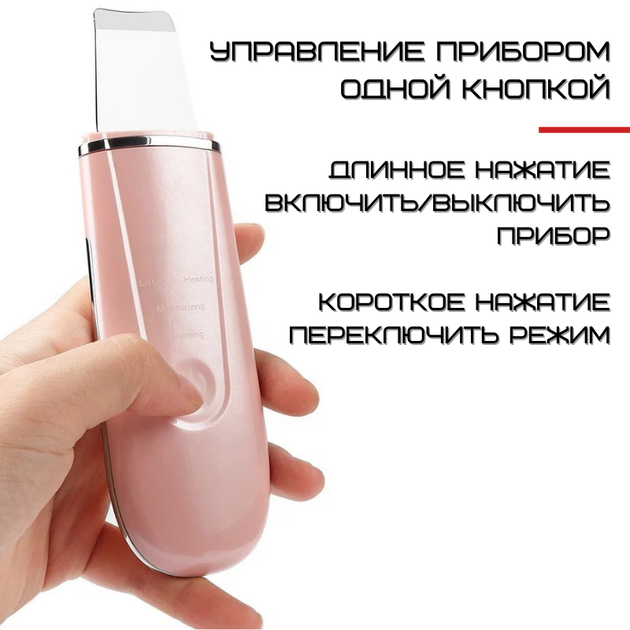 Портативный Ультразвуковой Скрабер Для Чистки Лица, Лифтинга и Тонизации с Функцией EMS и Разогревающим Эффектом 4in1 Черный - изображение 7