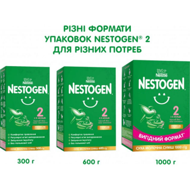 Дитяча суміш Nestogen 2 L. Reuteri з 6 міс. 300 г (1000124) - зображення 5