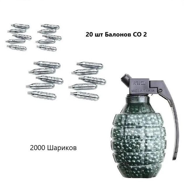 Комплект балони CO2 20 шт Borner 2000 кульки kvc 4.5 mm - зображення 1