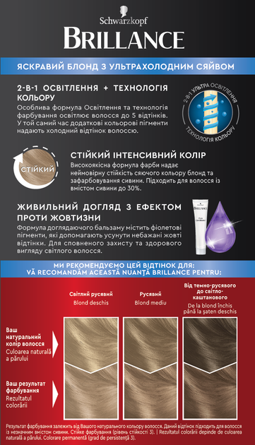Стійка фарба для волосся Brillance 816 Благородний Блондин 160 мл (4015100716658) - зображення 4