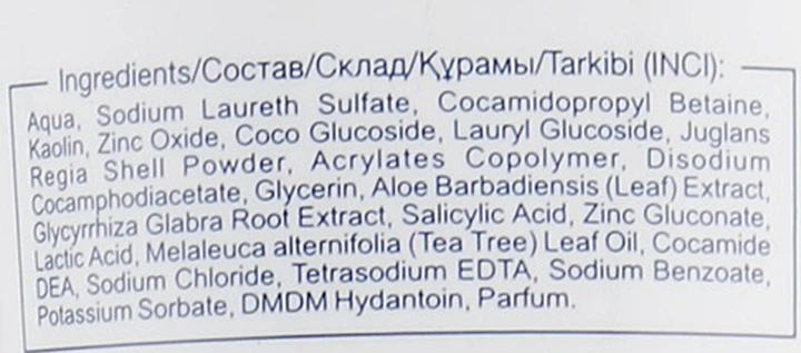 Belle Jardin Clean Face Гель-маска-скраб для вмивання 3 в 1 200ml (338523-45898) - зображення 3