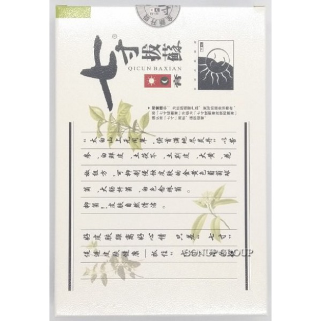 Мазь від псоріазу дерматиту екземи Цицун Басюань Yiganerjing День та Ніч 2 шт по 20г - зображення 2