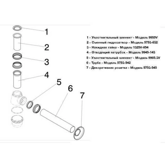 Сифон для бІде VIEGA 114619 – низкие цены, кредит, оплата частями в ...
