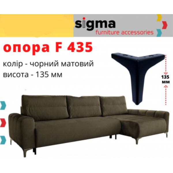 Ніжка меблева опора H=135 мм метал SIGMA F 435 для шаф тумб диванів комодів пуфів (Чорний) для шафи - Фото 2 Ніжка меблева опора H=135 мм метал SIGMA F 435 для шаф тумб диванів комодів пуфів (Чорний) для шафи - зображення 2