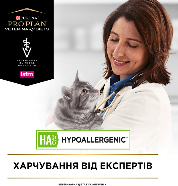 Proplan ha clearance hypoallergenic