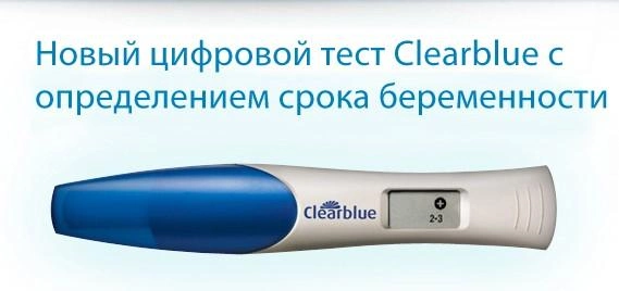 Цифровой тест на беременность Clearblue с обратным отсчетом, с индикатором срока в неделях 1шт. - изображение 2