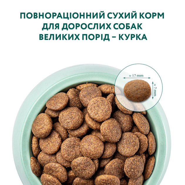 Cухий корм для собак Optimeal Large Breed Adult 4 кг - курка - изображение 4