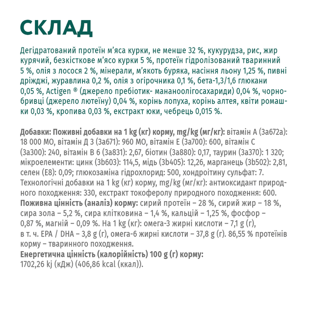 Cухий корм для собак Optimeal Large Breed Adult 4 кг - курка - изображение 7