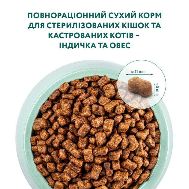 Сухий корм для котів Optimeal Sterilised 4 кг - індичка та овес - изображение 4