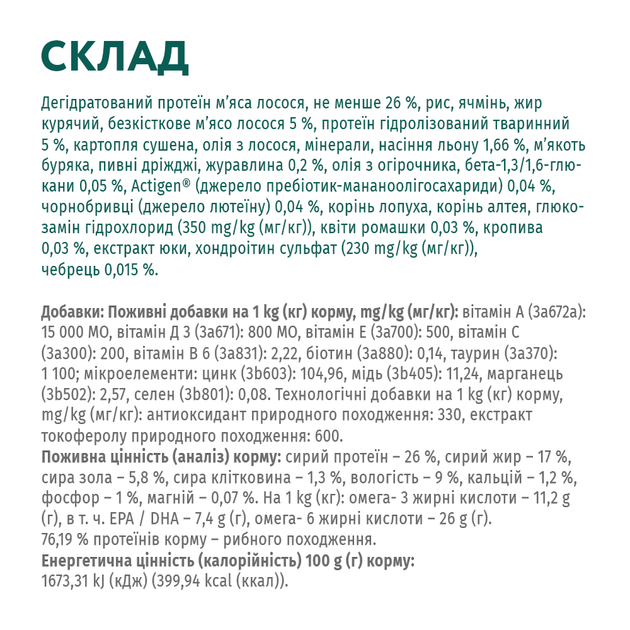 Сухий гіпоалергенний корм для собак середніх і великих порід OPTIMEAL (Оптіміл) for adult dogs of medium and large breeds – salmon з лососем 4 кг - изображение 6