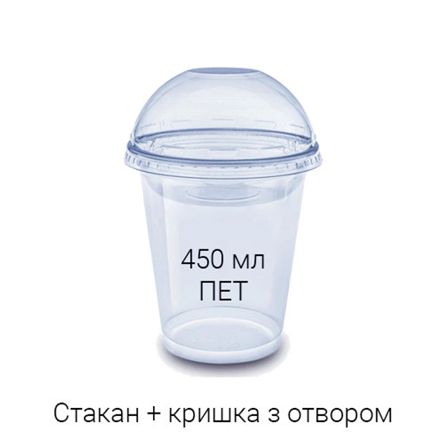 Стакан одноразовый 450 мл PET с купольной крышкой из отверстием 50 шт ...