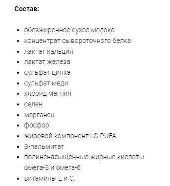 Детская смесь Materna 3 700г, - Фото 4 Детская смесь Materna 3 700г, - изображение 4
