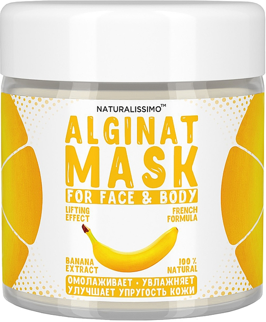 Альгинатная маска с бананом - Naturalissimoo Banana Alginat Mask 50g ...