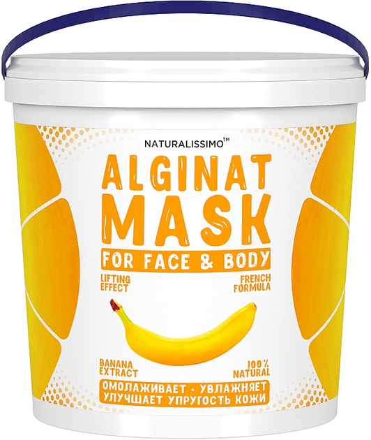 Альгинатная маска с бананом - Naturalissimoo Banana Alginat Mask 50g ...