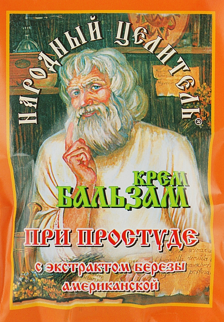 Крем-бальзам протизастудний з екстрактом берези - Народний цілитель 10g (841624-35363) - зображення 1