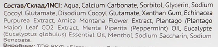 Зубна паста "Екстремальна м'ята" - Bioton Cosmetics Biosense Extreme Mint 250ml (640583-54062) - Фото 3 Зубна паста "Екстремальна м'ята" - Bioton Cosmetics Biosense Extreme Mint 250ml (640583-54062) - изображение 3