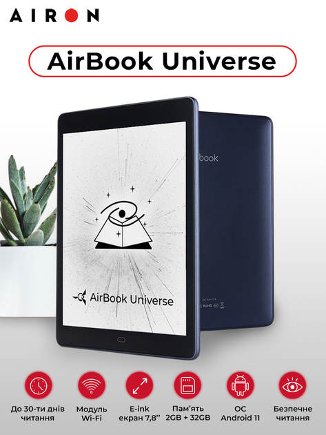AirBook Universe (744766593136) - изображение 2