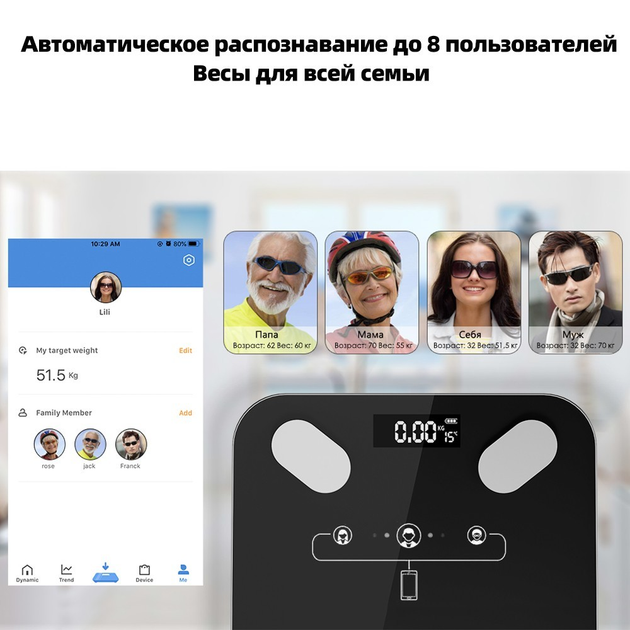 Умные весы с Bluetooth - изображение 6