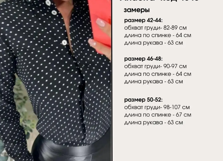 Женская рубашка в горох GF004846 р42/44 черная - изображение 4