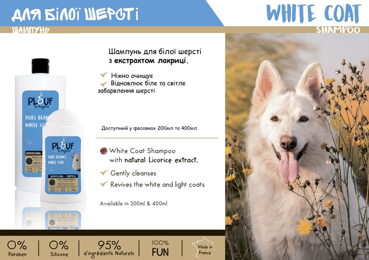 Шампунь для собак белых и светлых окрасов Plouf White Coat by Biogance ...