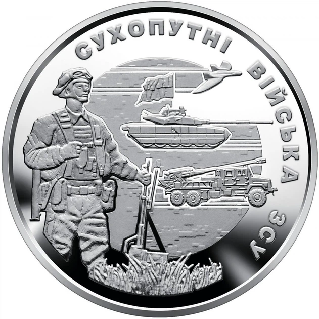 Монета України Сухопутні війська ЗСУ, 10 гривень, 2021 рік з ролі
