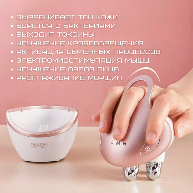 Микротоковый Массажер Для Лица RF Лифтинг + LED Терапия и Технологии EMS Для Омоложения и Подтяжки Кожи OKACHI GLIYA OG-5623 - изображение 2