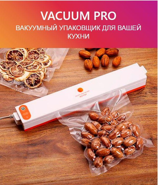 Вакуумный упаковщик продуктов Fresh Vacuum Pro белый - изображение 2