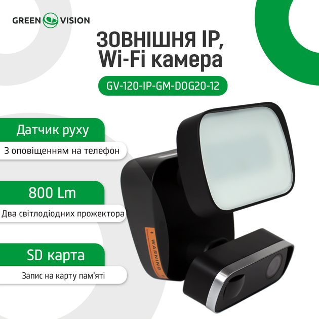 Зовнішня IP Wi-Fi камера GV-120-IP-GM-DOG20-12 - зображення 2