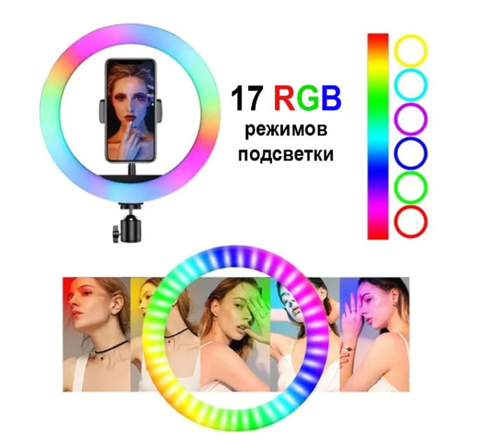 Светодиодная кольцевая LED лампа RGB MJ33 с пультом и штативом 33 см белый/черный - изображение 5