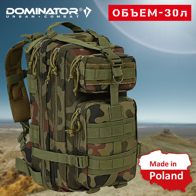 Тактический рюкзак 30 л с системой MOLLE Камуфляж Военный рюкзак на 30 литров DOMINATOR SHADOW Хаки Армейский Штурмовой Рюкзак Водоотталкивающий - изображение 1