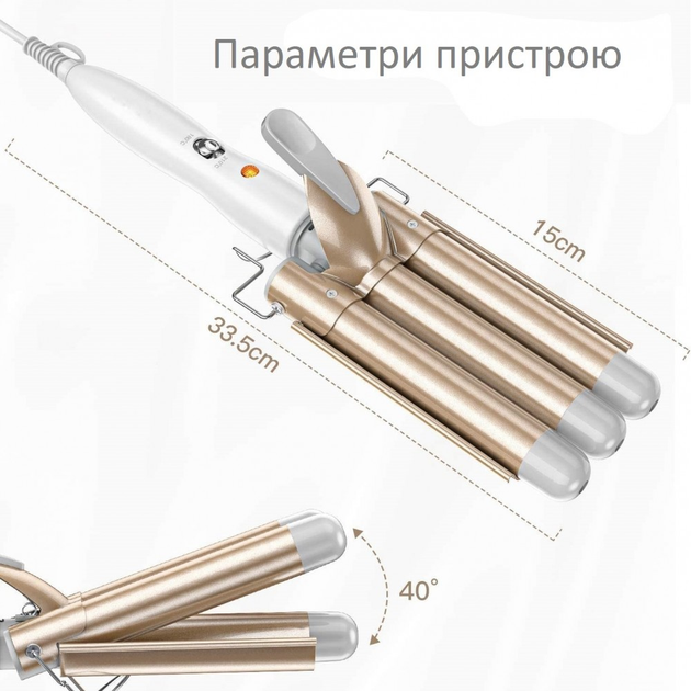 Тройная плойка щипцы для укладки волос Bestope PRO HE-19 – фото, отзывы ...