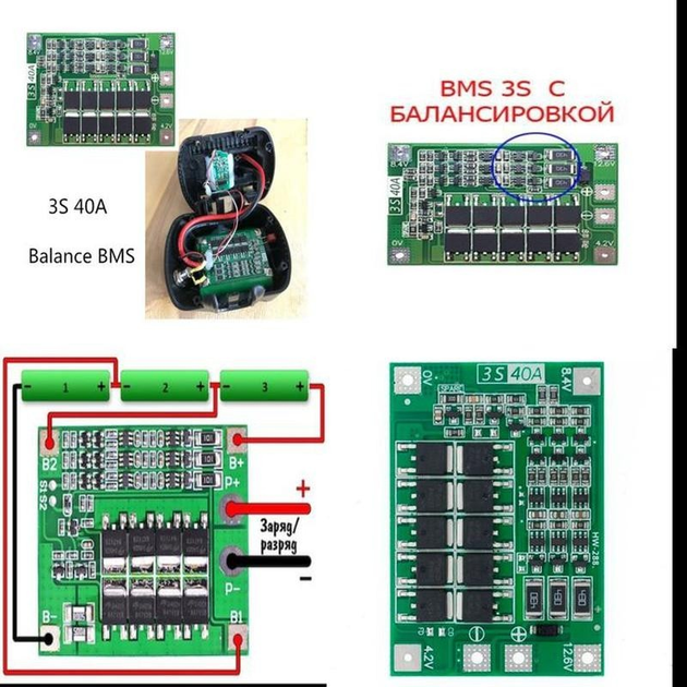 Схема подключения платы 3s 40a bms