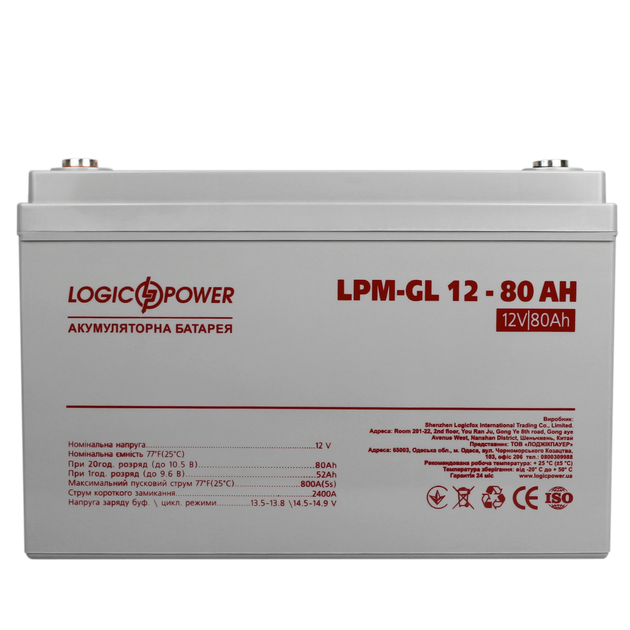 Комплект резервного питания для котла и теплого пола LP (LogicPower) ИБП + гелевая батарея (UPS B1000VA + АКБ GL 960W) - изображение 4