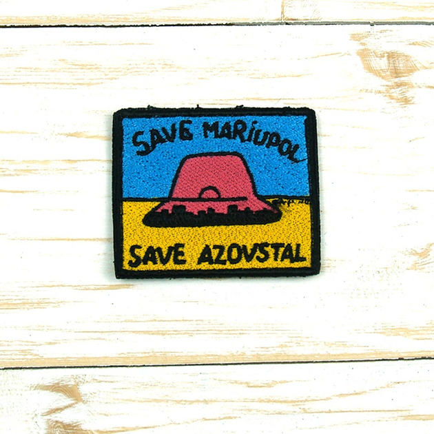 Шевроны Нашивка на липучке, для ЗСУ Save Mariupol save Azovstal Размер 60мм х 50 мм - изображение 1