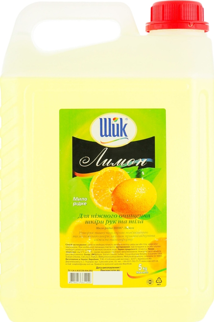 Мыло жидкое "Лимон" - Шик 4500g (639505-58125) от продавца: ShopBaby24 ...