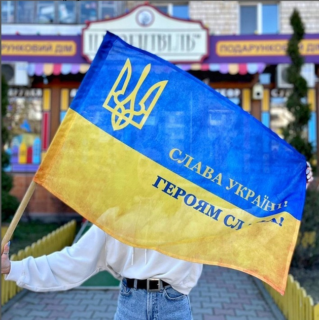 Прапор України Слава Україні! Героям Слава! вуличний 100х50 см – фото ...