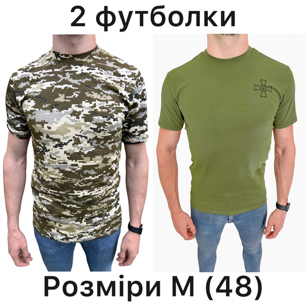 Футболка Піксель ЗСУ + футболка олива з хрестом ЗСУ літня військова футболка тактична для всіх Набір 2шт Розмір M (48) - зображення 1