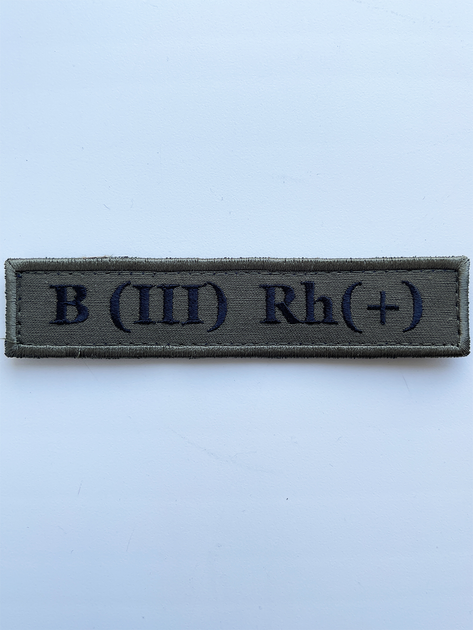 Шеврон на липучке группа крови B ( III ) Rh (+) 130 х 25 мм. оливковый (133069) - изображение 1