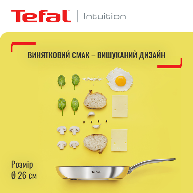 Сковорода Tefal Intuition 24 cм (B8170444) – купить онлайн на ROZETKA