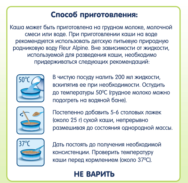 Дитяча безмолочна каша Fleur Alpine Organic Oat Вівсяна 175 г (4006303632036) - зображення 6
