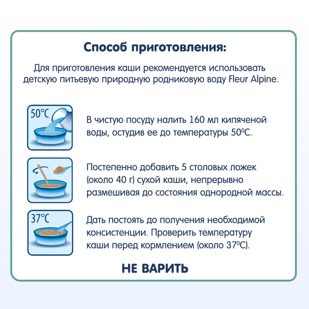 Молочна органічна каша Fleur Alpine на козячому молоці гречана 200 г (4006303632234) - зображення 5