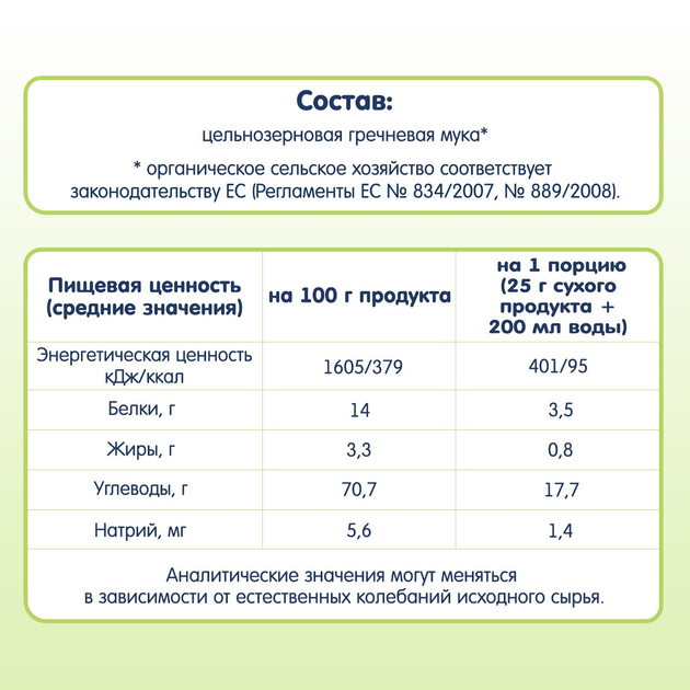 Безмолочна органічна каша Fleur Alpine гречана гіпоалергенна 175 г (4006303632098) - зображення 3